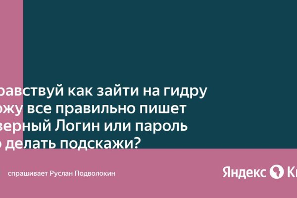 Восстановить аккаунт кракен